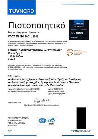 HP&P Dr. Helen G. Papaconstantinou & Partners Law Firm-1